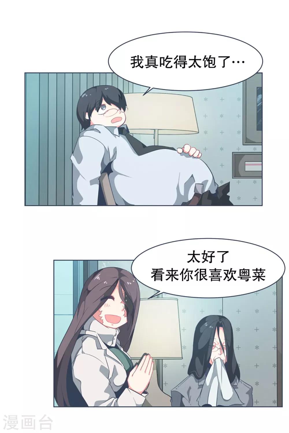 第8话 亲切的阿姨-第8话