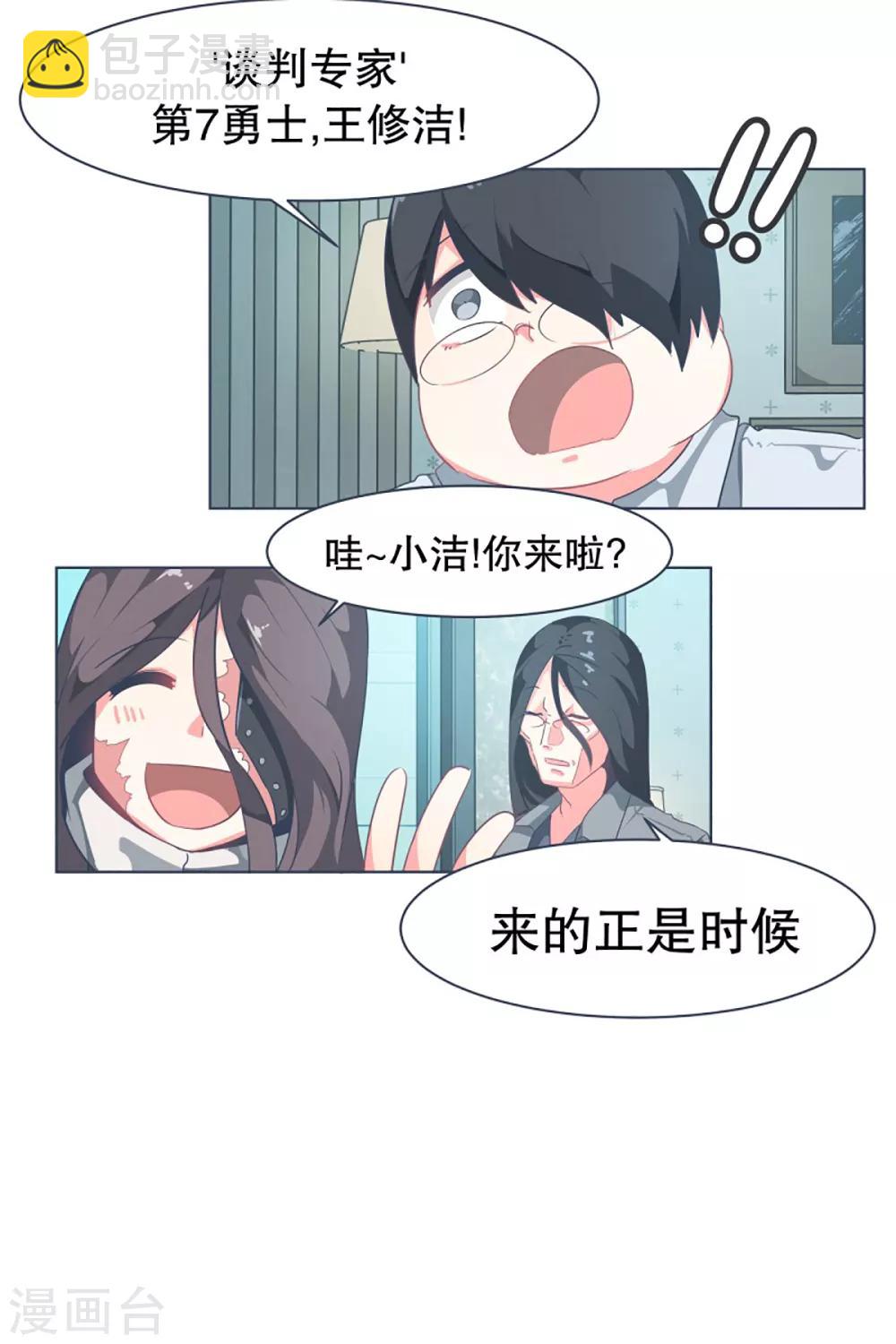 第8话 亲切的阿姨-第8话