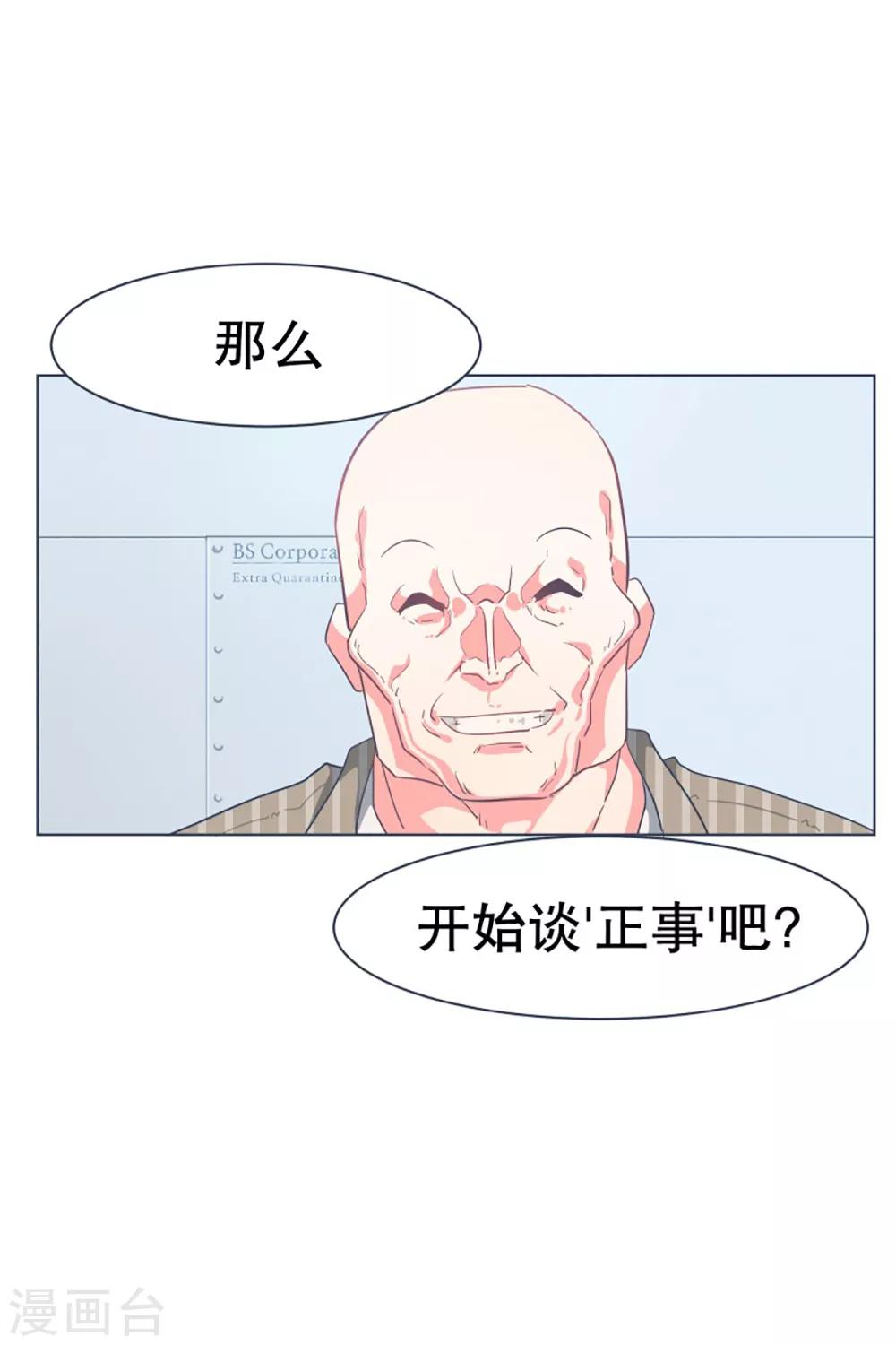 第8话 亲切的阿姨-第8话