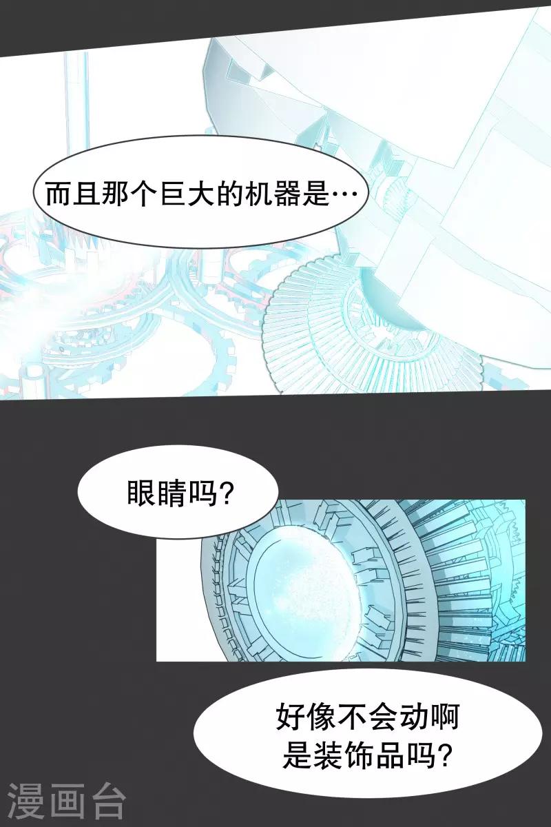 第72话 看不见的敌人1-第72话