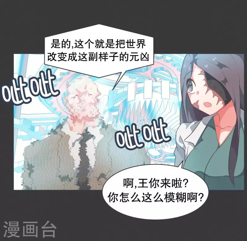 第74话 信号不好-第74话