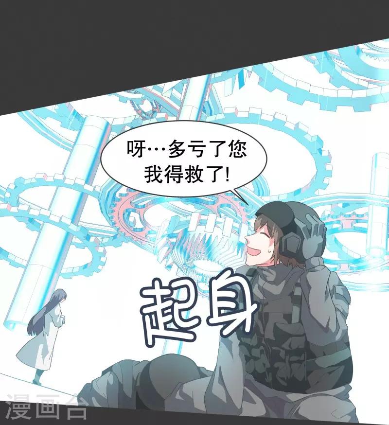 第74话 信号不好-第74话