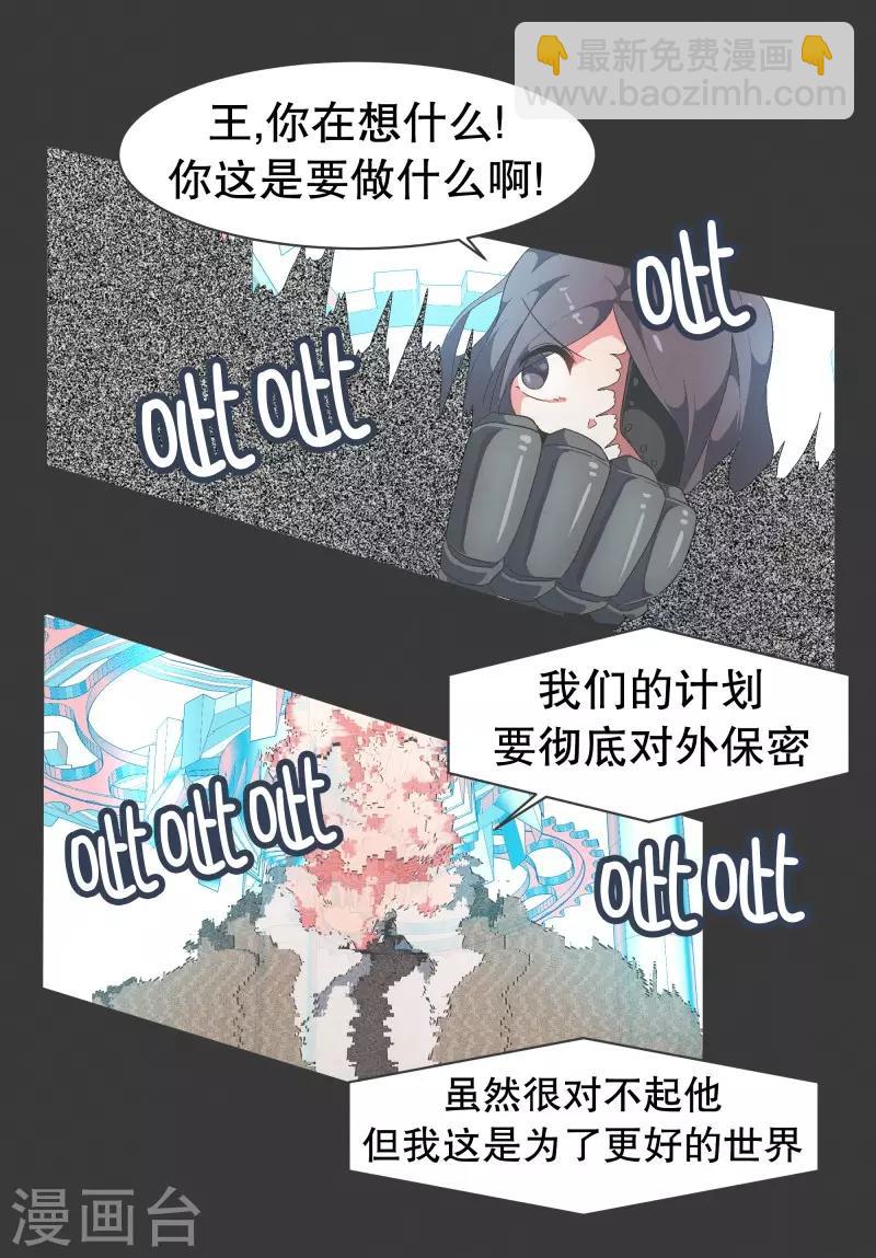 第74话 信号不好-第74话