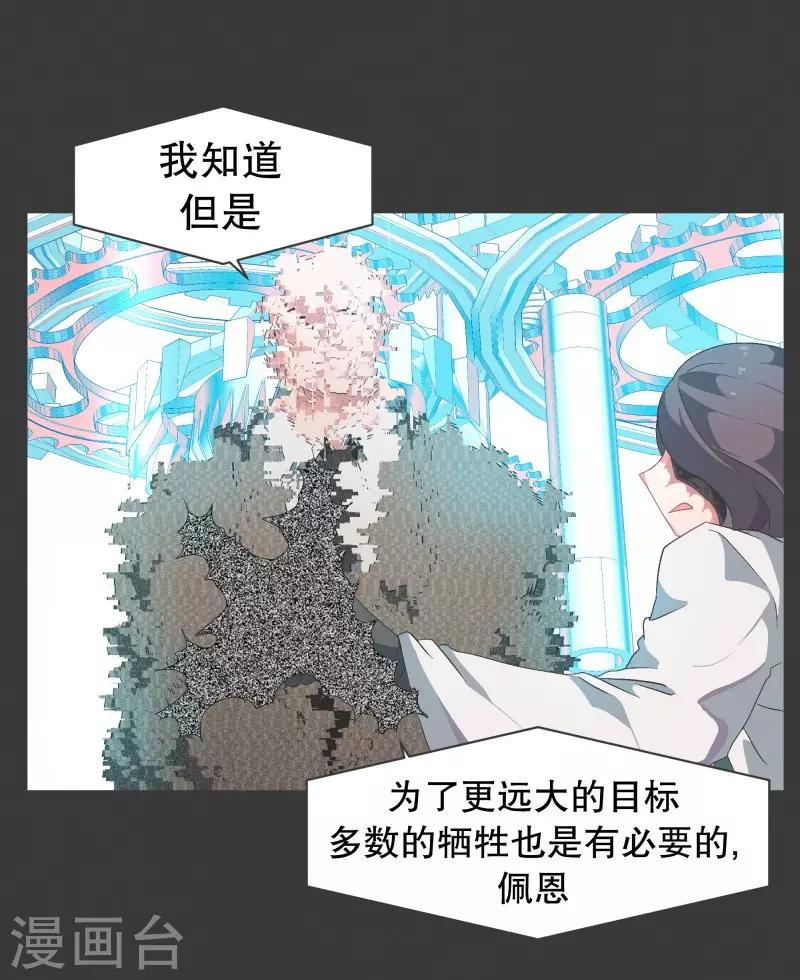 第74话 信号不好-第74话