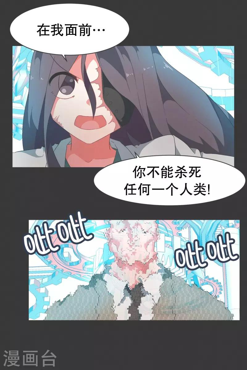 第74话 信号不好-第74话