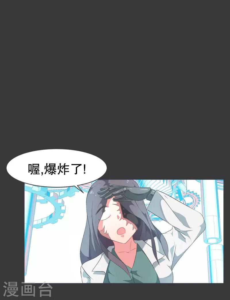 第74话 信号不好-第74话
