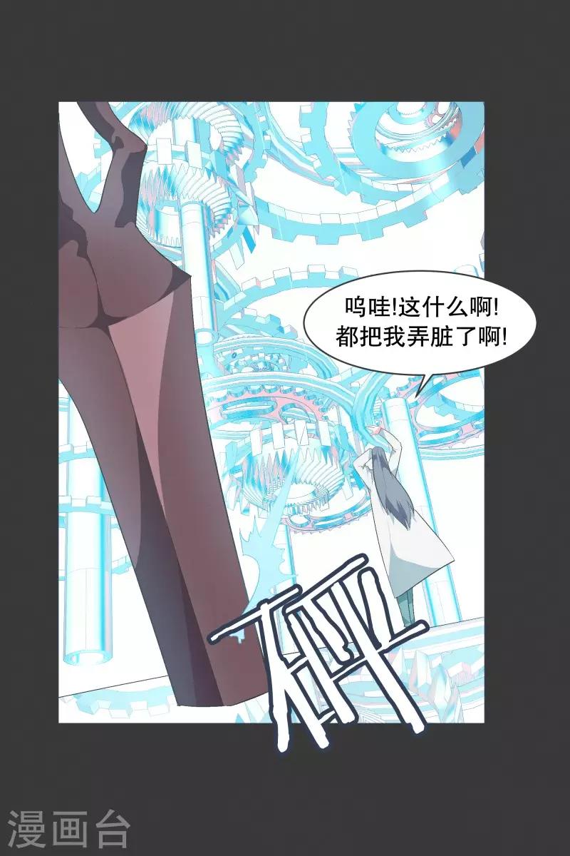 第74话 信号不好-第74话