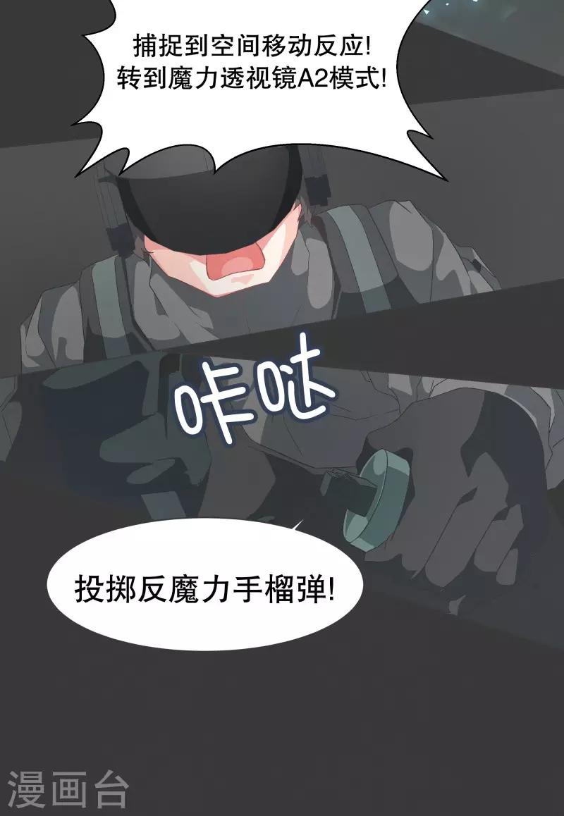 第76话 持续监督2-第76话