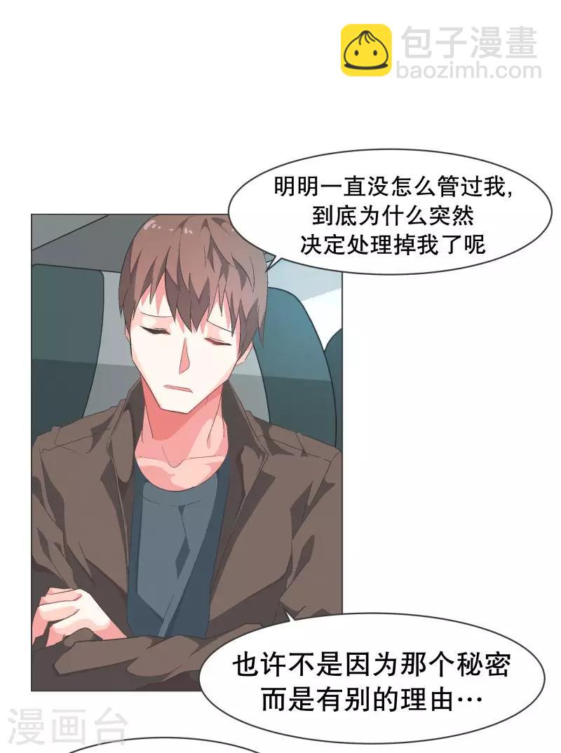 第76话 持续监督2-第76话