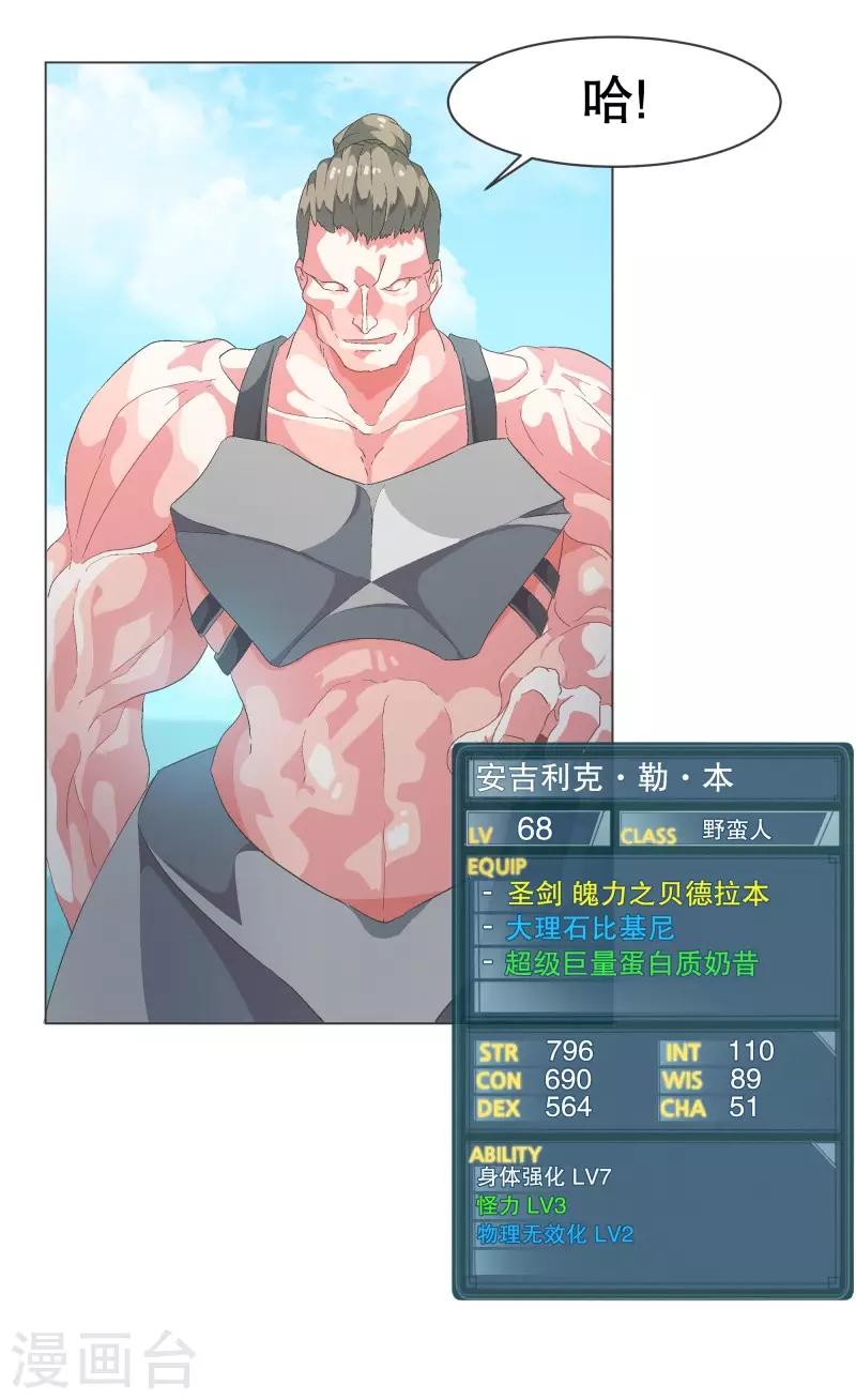 第78话 并没有什么变化-第78话