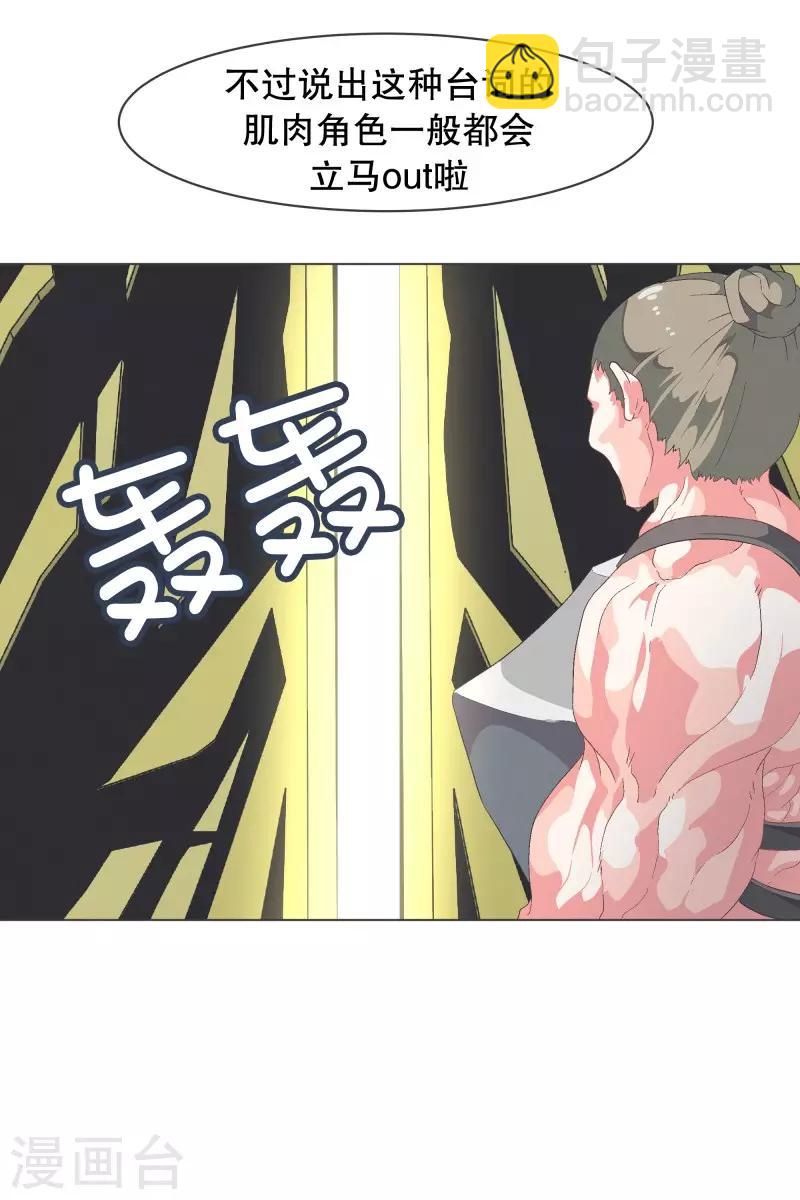 第78话 并没有什么变化-第78话