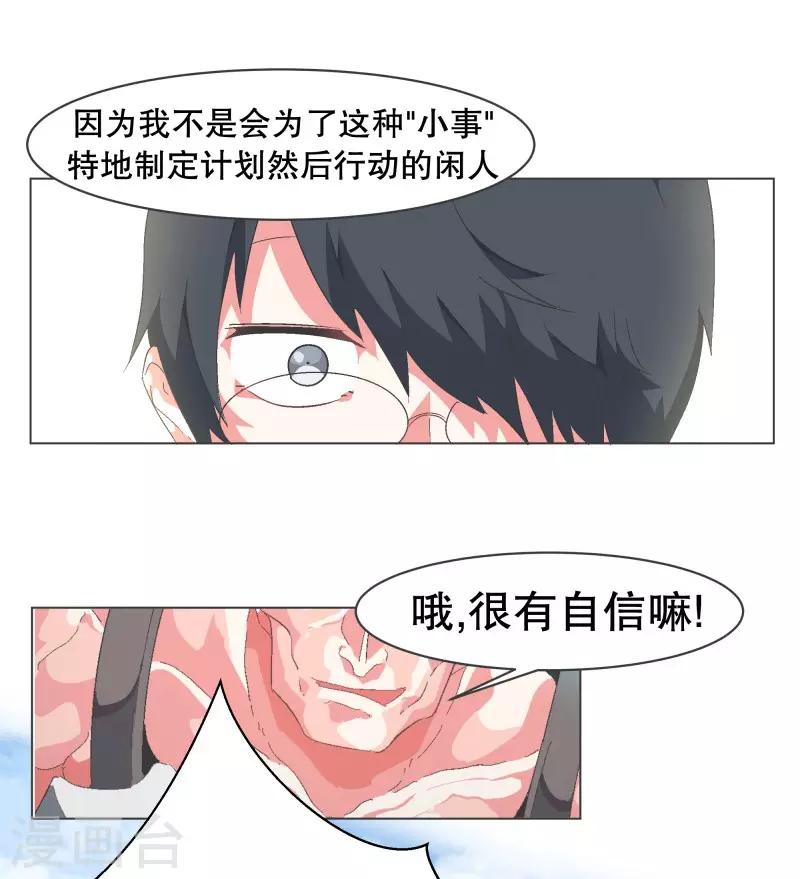 第78话 并没有什么变化-第78话
