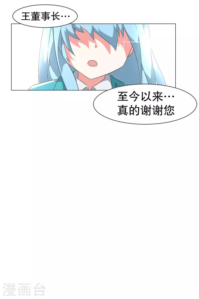 第80话 金钱和朋友的选择-第80话