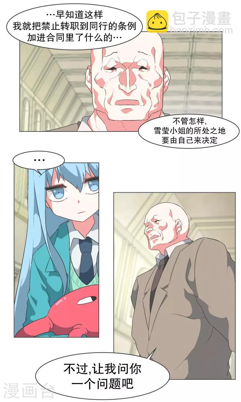 第80话 金钱和朋友的选择-第80话