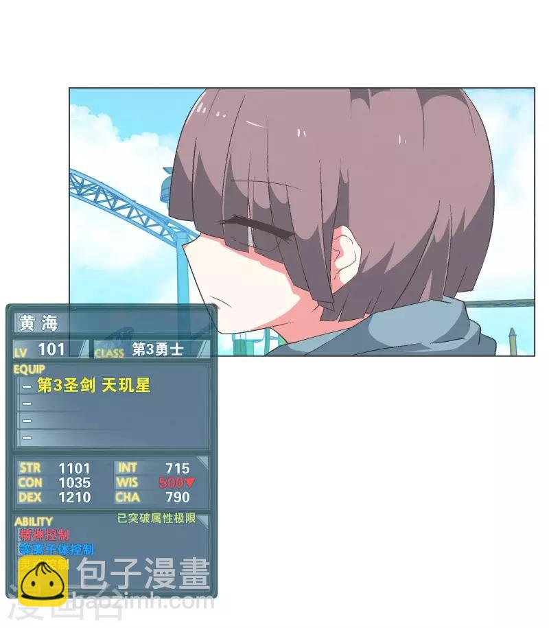第82话 游乐园工作2-第82话
