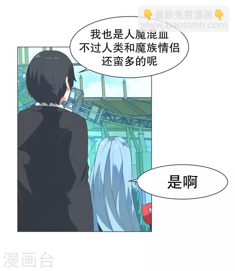 第82话 游乐园工作2-第82话