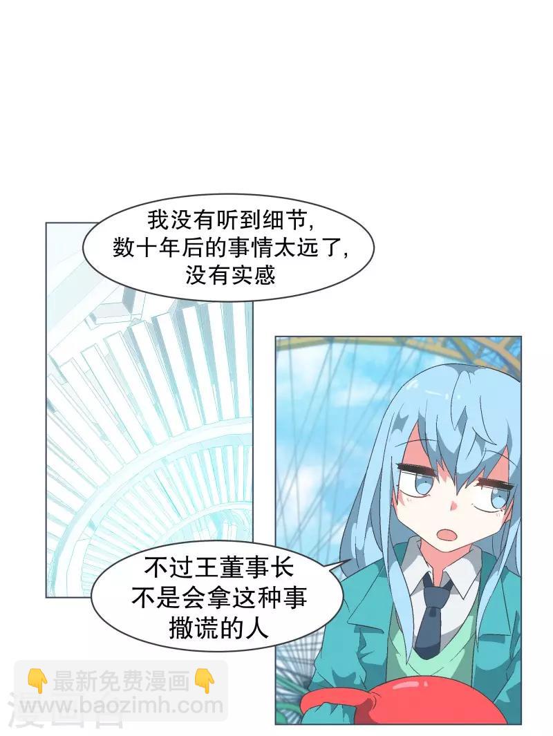 第82话 游乐园工作2-第82话