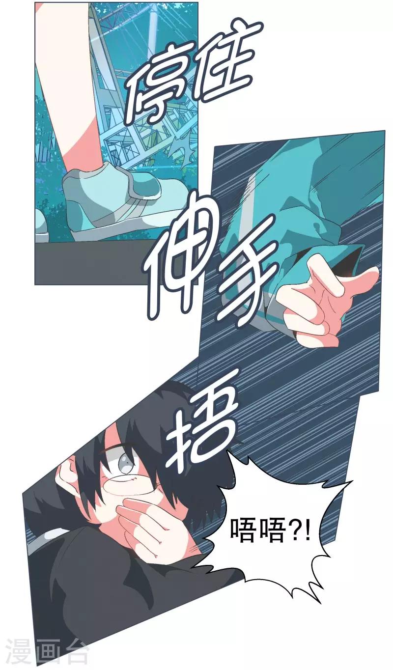 第82话 游乐园工作2-第82话