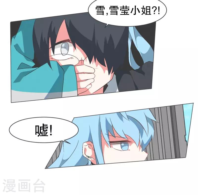 第82话 游乐园工作2-第82话