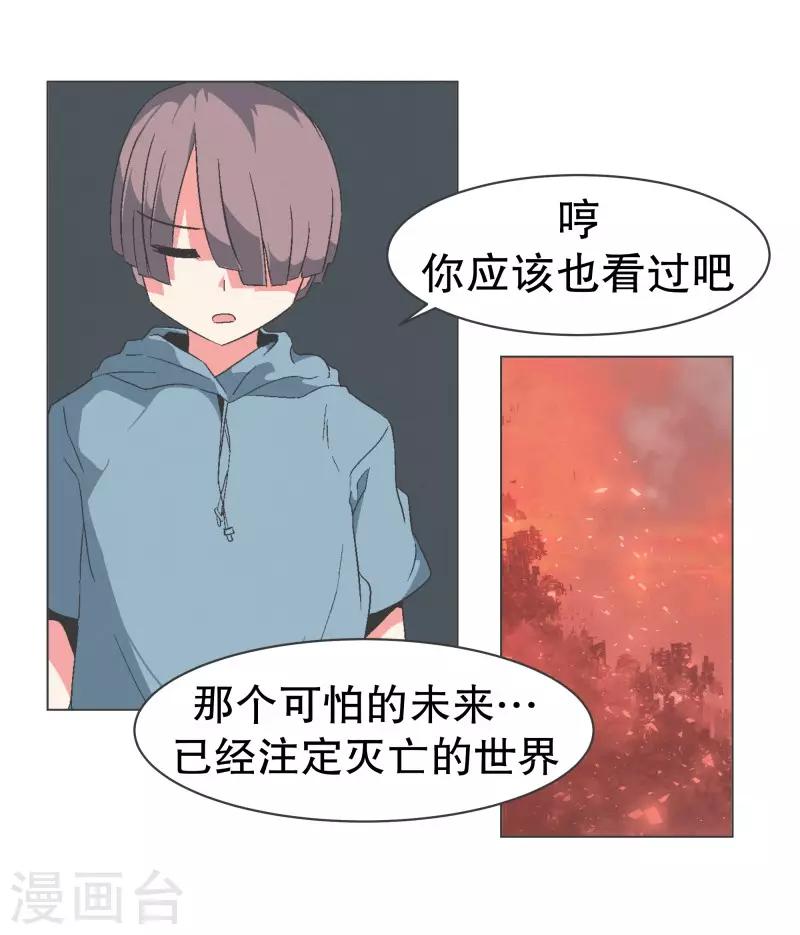第84话 相性不合-第84话