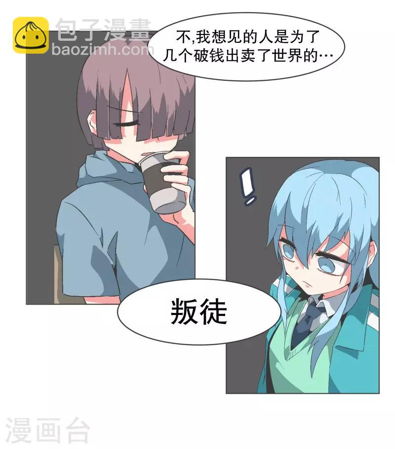 第84话 相性不合-第84话