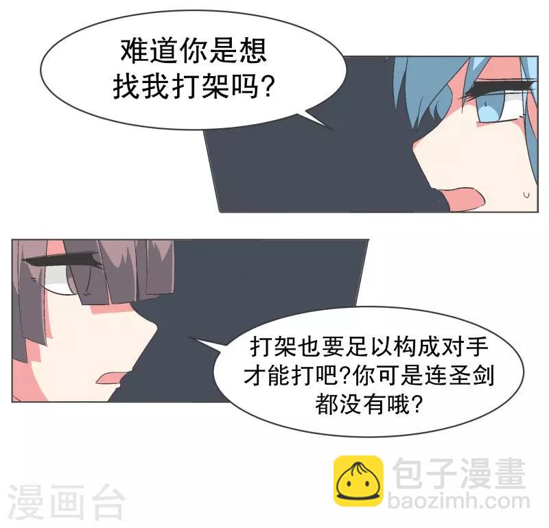 第84话 相性不合-第84话