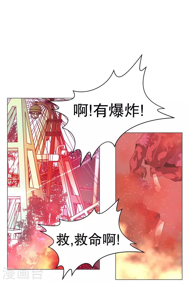 第86话 恐怖袭击-第86话