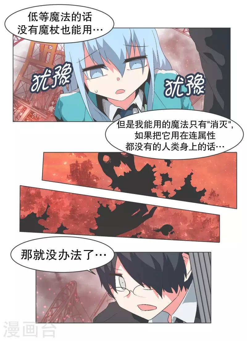 第86话 恐怖袭击-第86话