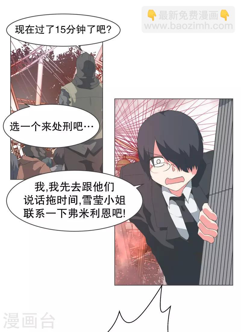 第86话 恐怖袭击-第86话