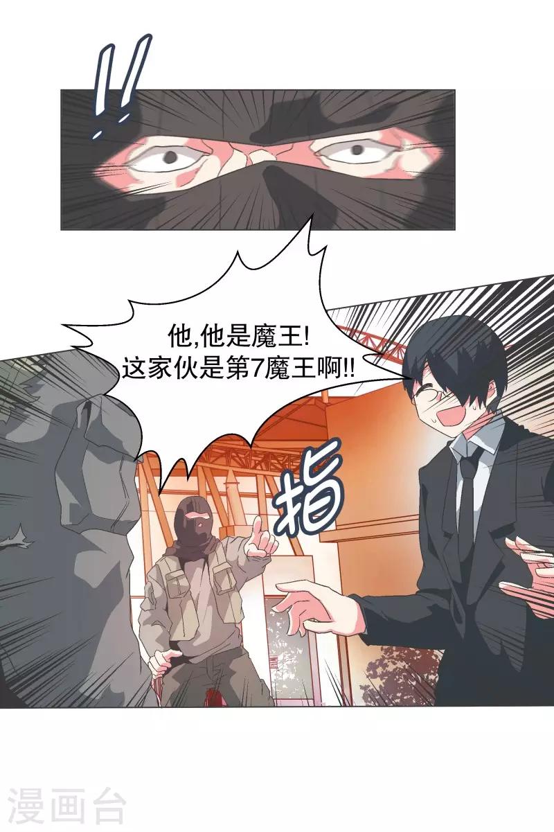 第86话 恐怖袭击-第86话