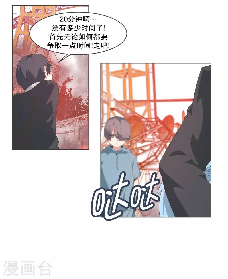 第86话 恐怖袭击-第86话