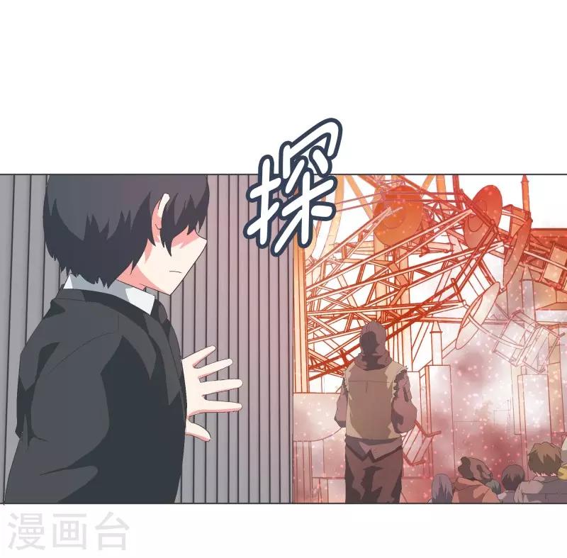 第86话 恐怖袭击-第86话