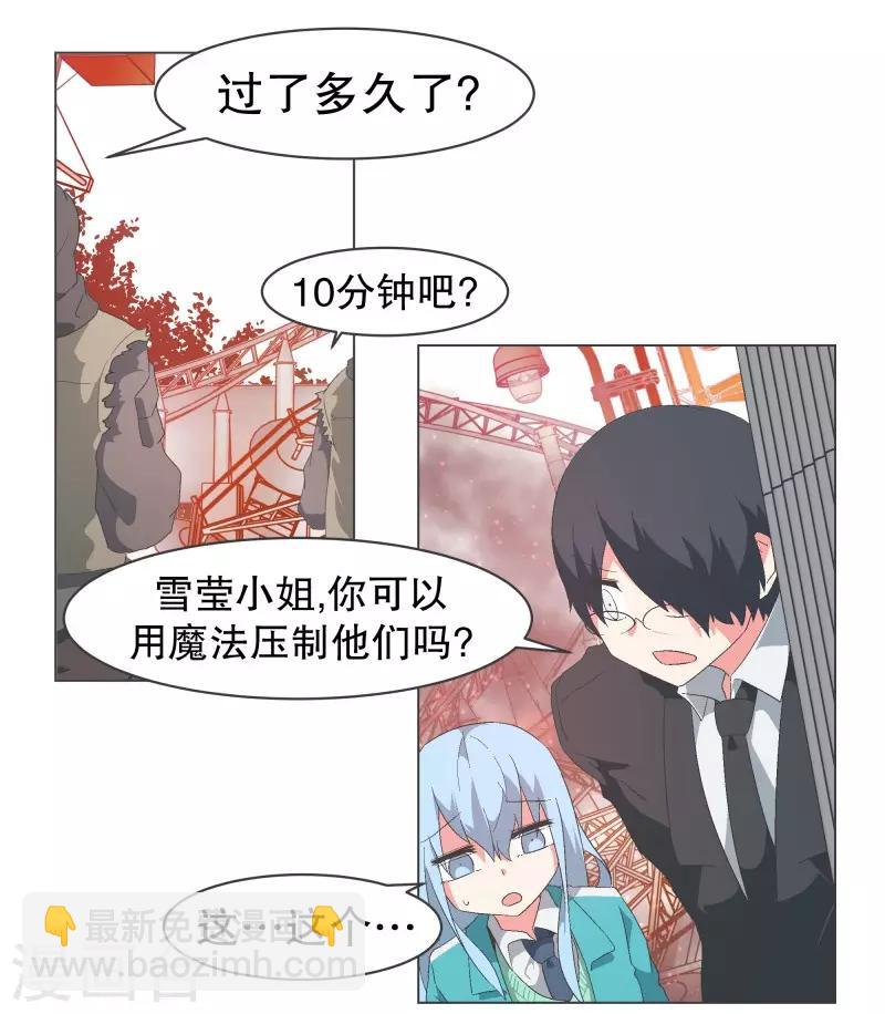 第86话 恐怖袭击-第86话