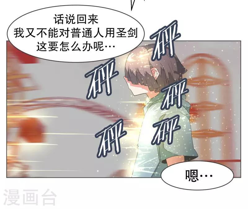 第88话 留着有用-第88话