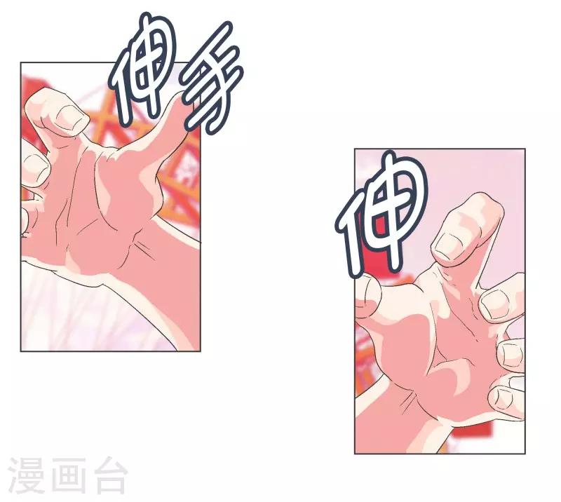 第88话 留着有用-第88话
