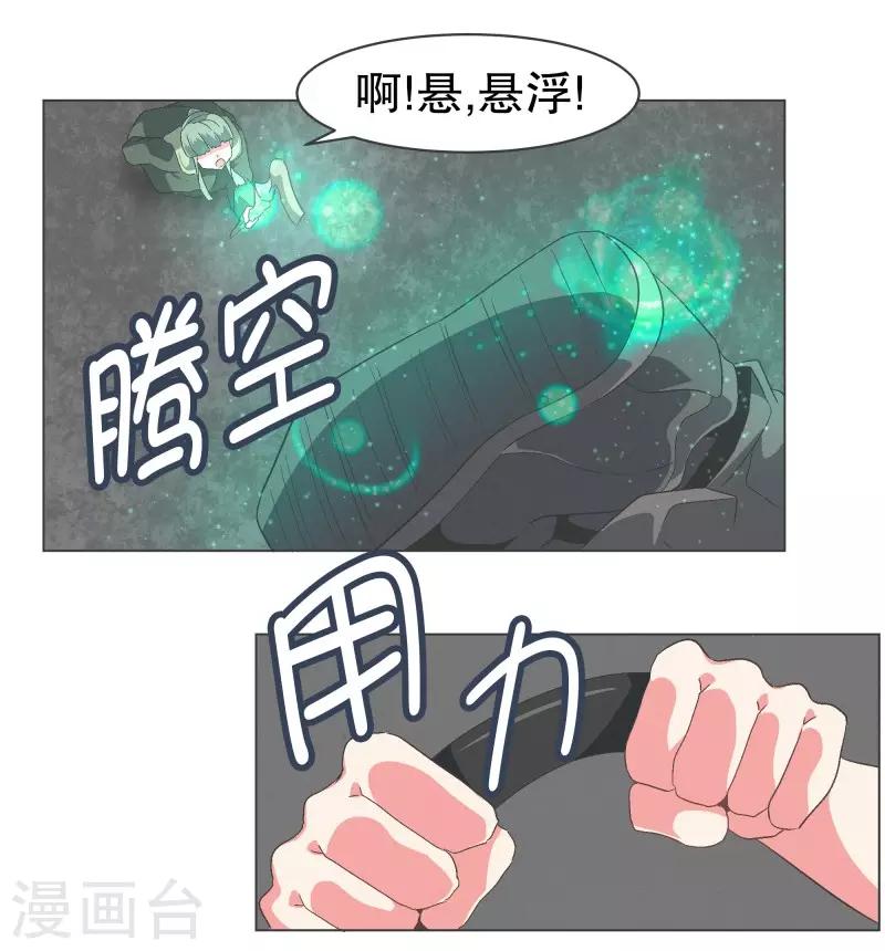 第88话 留着有用-第88话