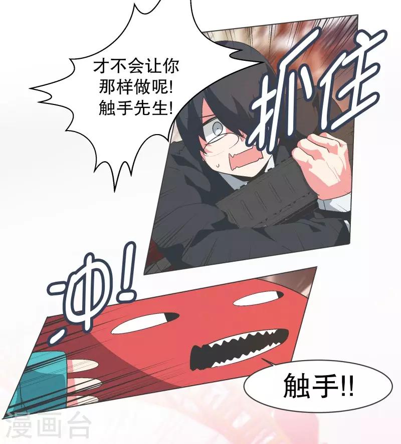 第88话 留着有用-第88话