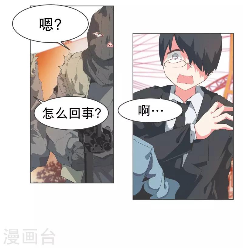第88话 留着有用-第88话