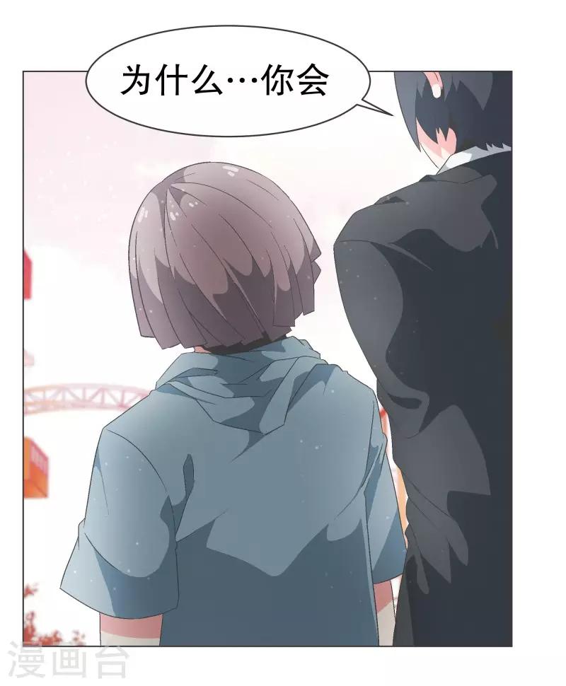 第88话 留着有用-第88话