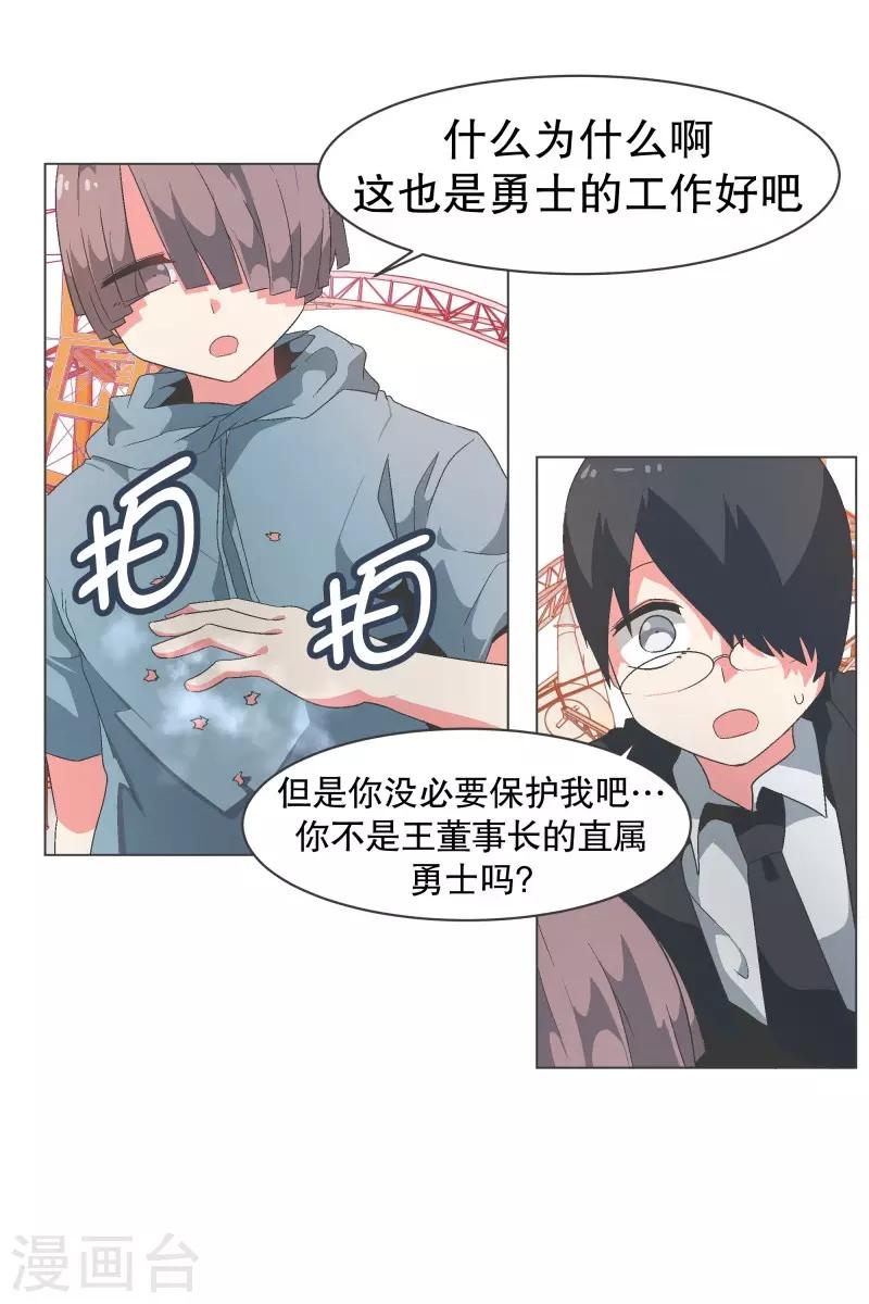 第88话 留着有用-第88话