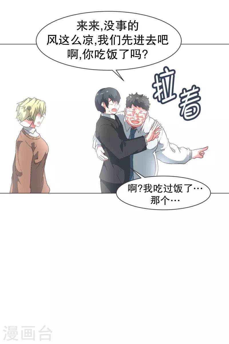 第90话 超市事件的后续-第90话