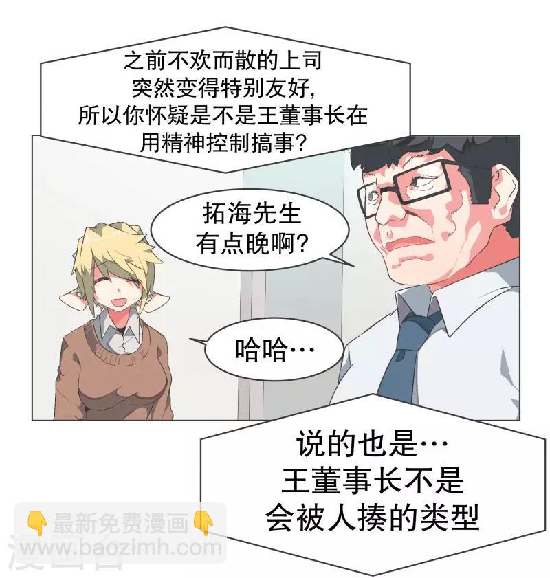 第92话 我们去打到BS吧！-第92话