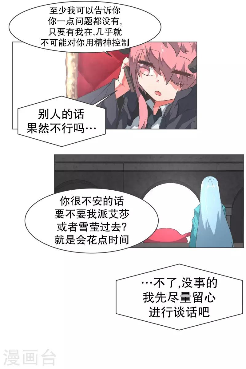 第92话 我们去打到BS吧！-第92话
