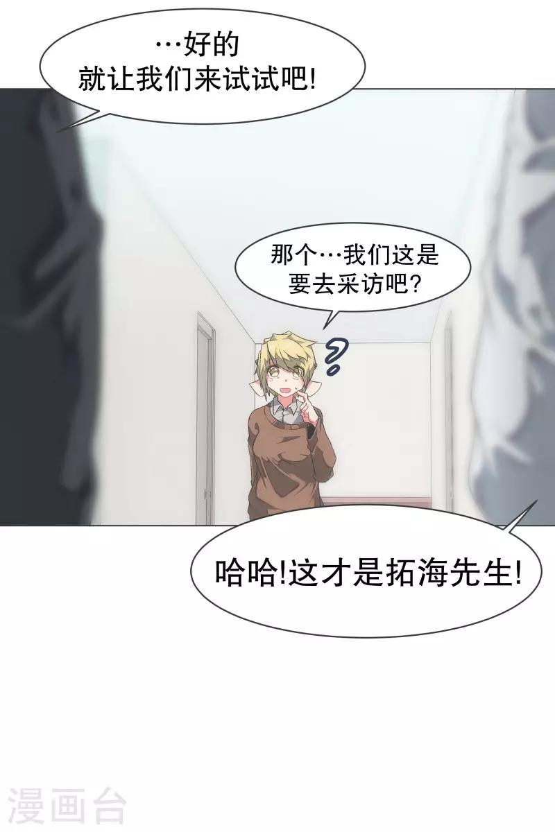第92话 我们去打到BS吧！-第92话