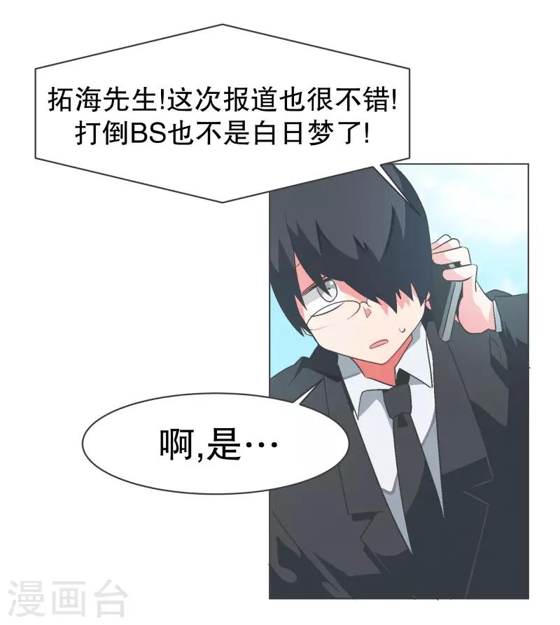 第94话 魔王城旅游业-第94话