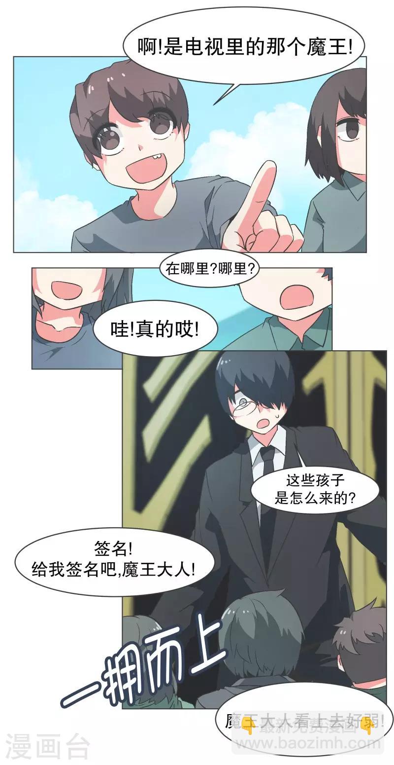第94话 魔王城旅游业-第94话