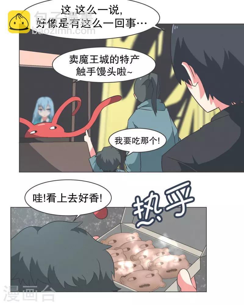 第94话 魔王城旅游业-第94话