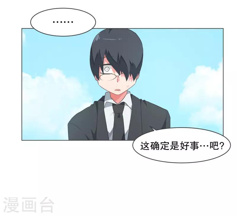 第94话 魔王城旅游业-第94话