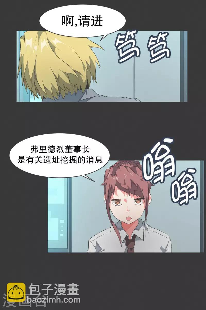 第96话 说来话不是一般的长-第96话