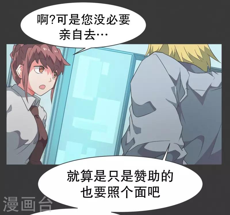 第96话 说来话不是一般的长-第96话
